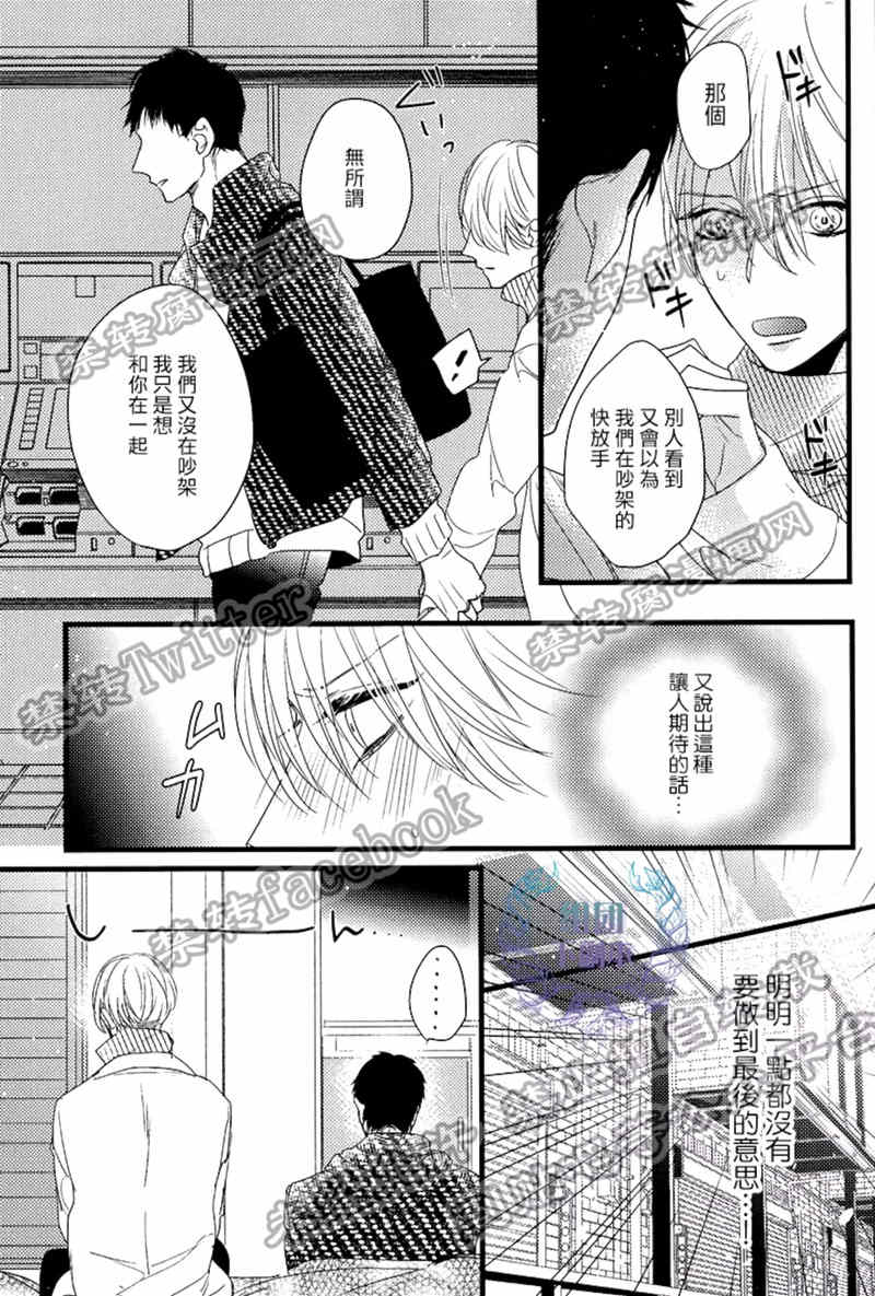 《融化的咬痕》漫画最新章节 第5话 免费下拉式在线观看章节第【14】张图片