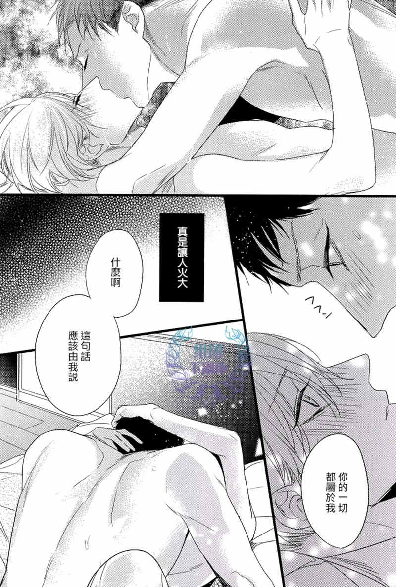 《融化的咬痕》漫画最新章节 第5话 免费下拉式在线观看章节第【25】张图片