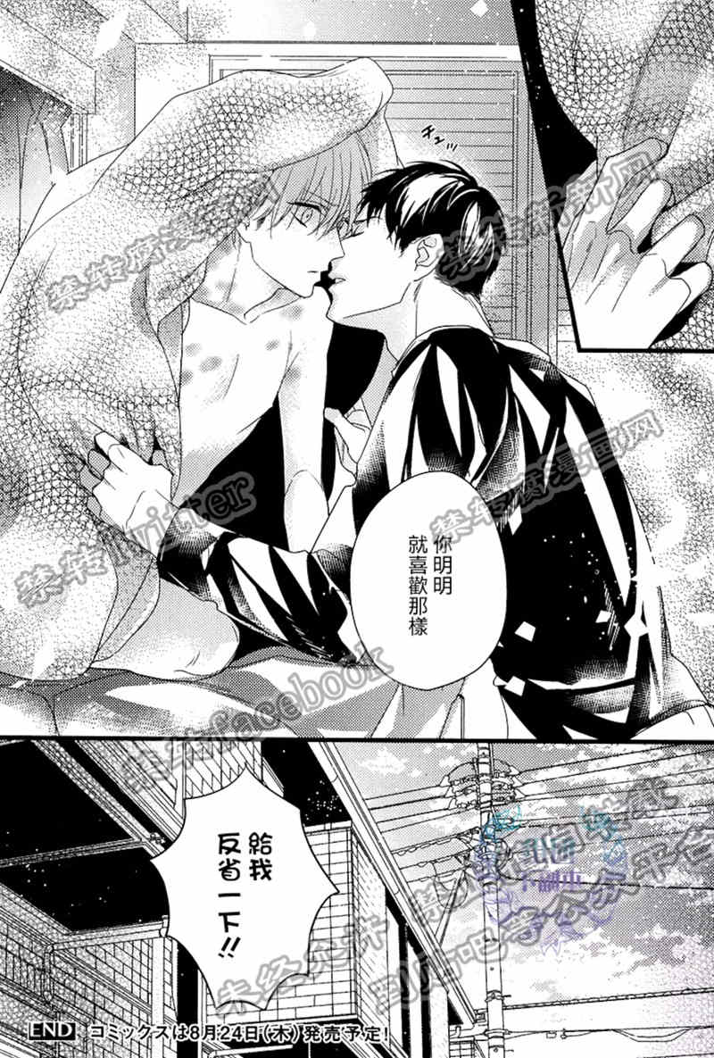 《融化的咬痕》漫画最新章节 第5话 免费下拉式在线观看章节第【27】张图片