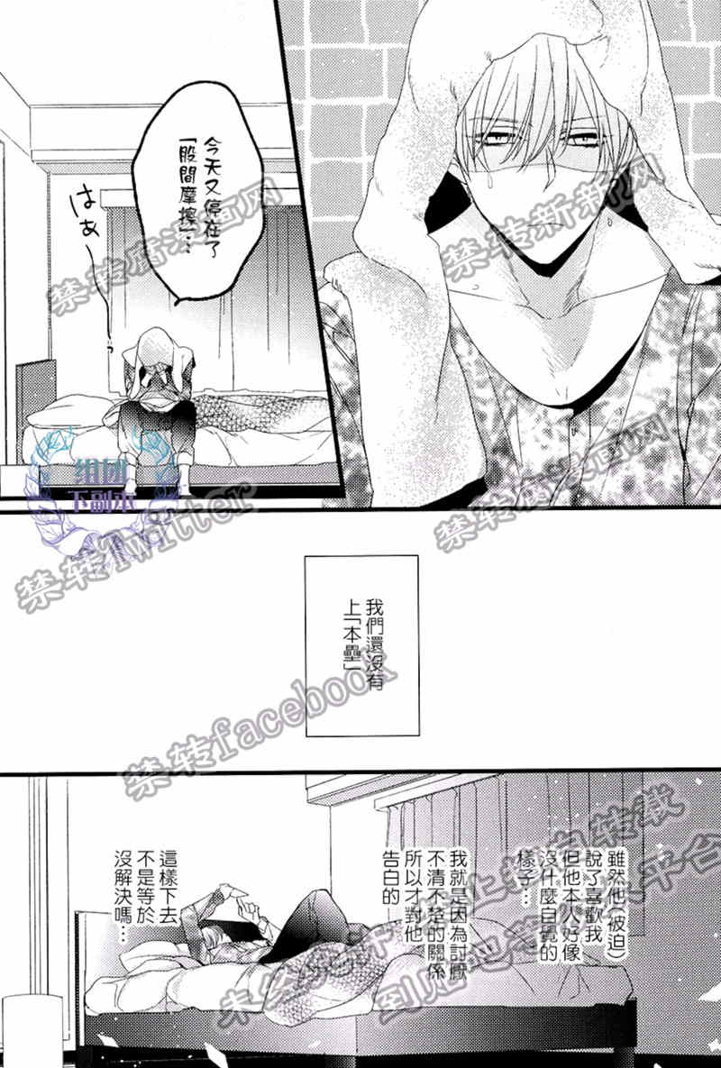 《融化的咬痕》漫画最新章节 第5话 免费下拉式在线观看章节第【8】张图片