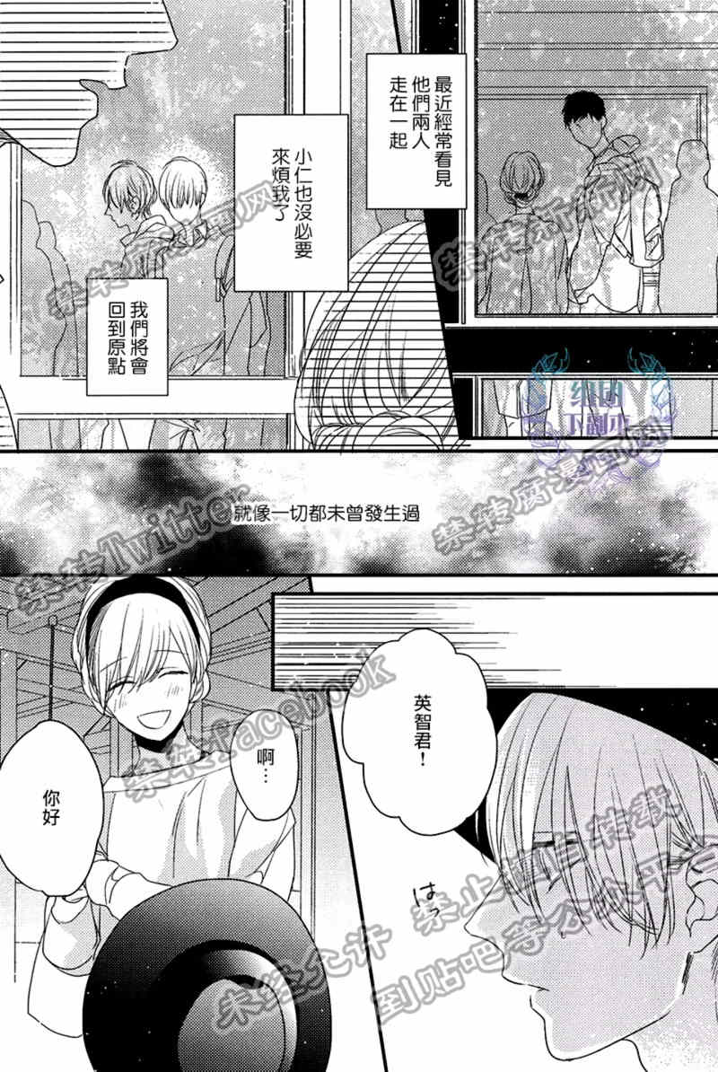 《融化的咬痕》漫画最新章节 第4话 免费下拉式在线观看章节第【9】张图片