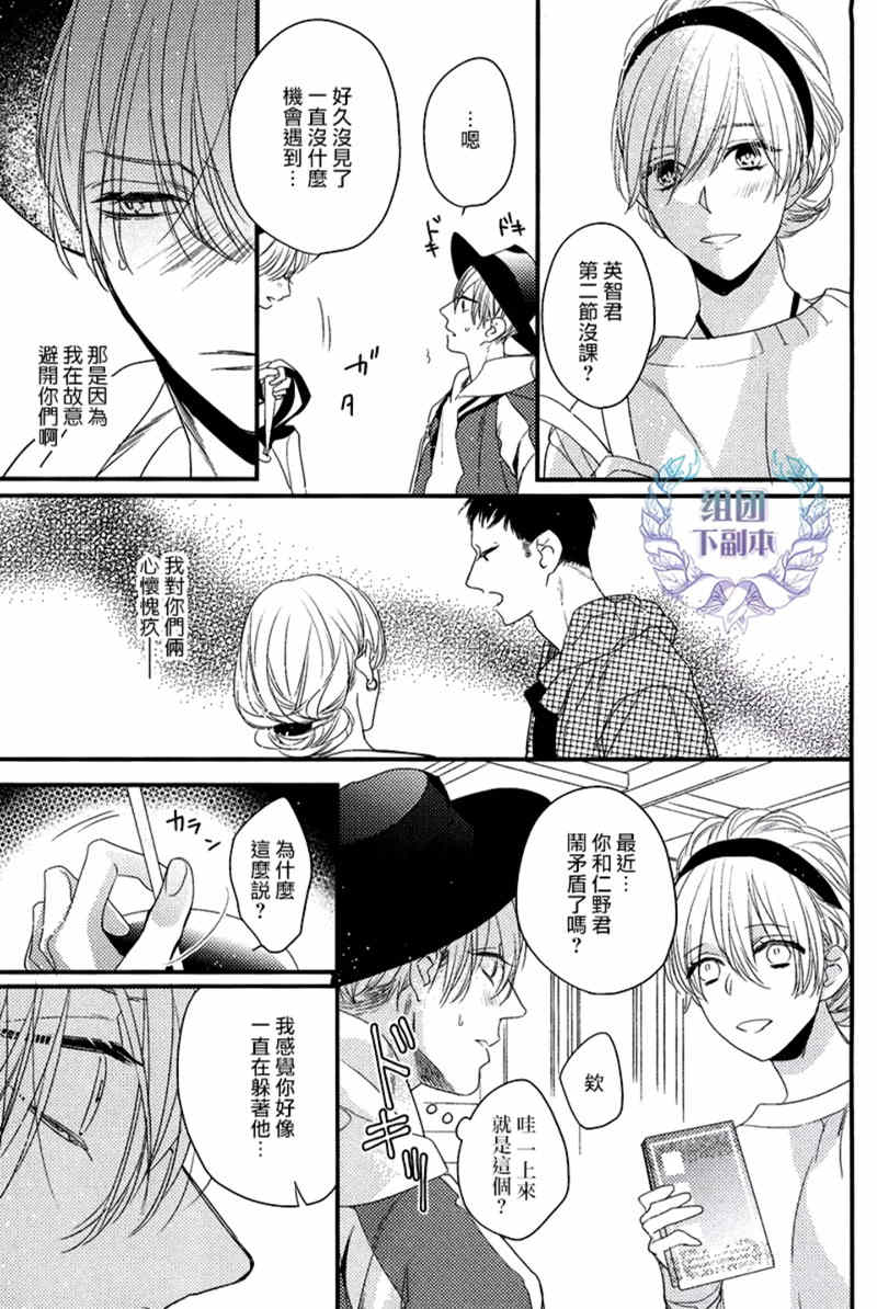 《融化的咬痕》漫画最新章节 第4话 免费下拉式在线观看章节第【10】张图片