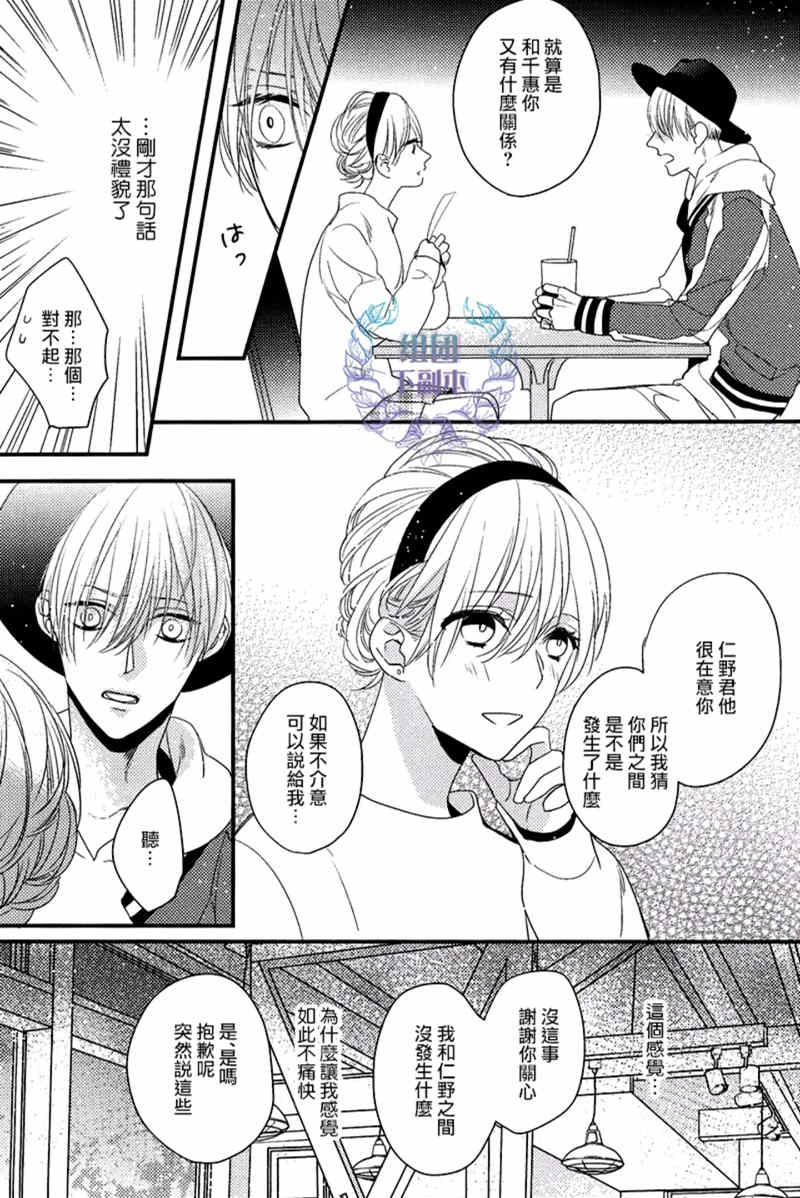 《融化的咬痕》漫画最新章节 第4话 免费下拉式在线观看章节第【11】张图片