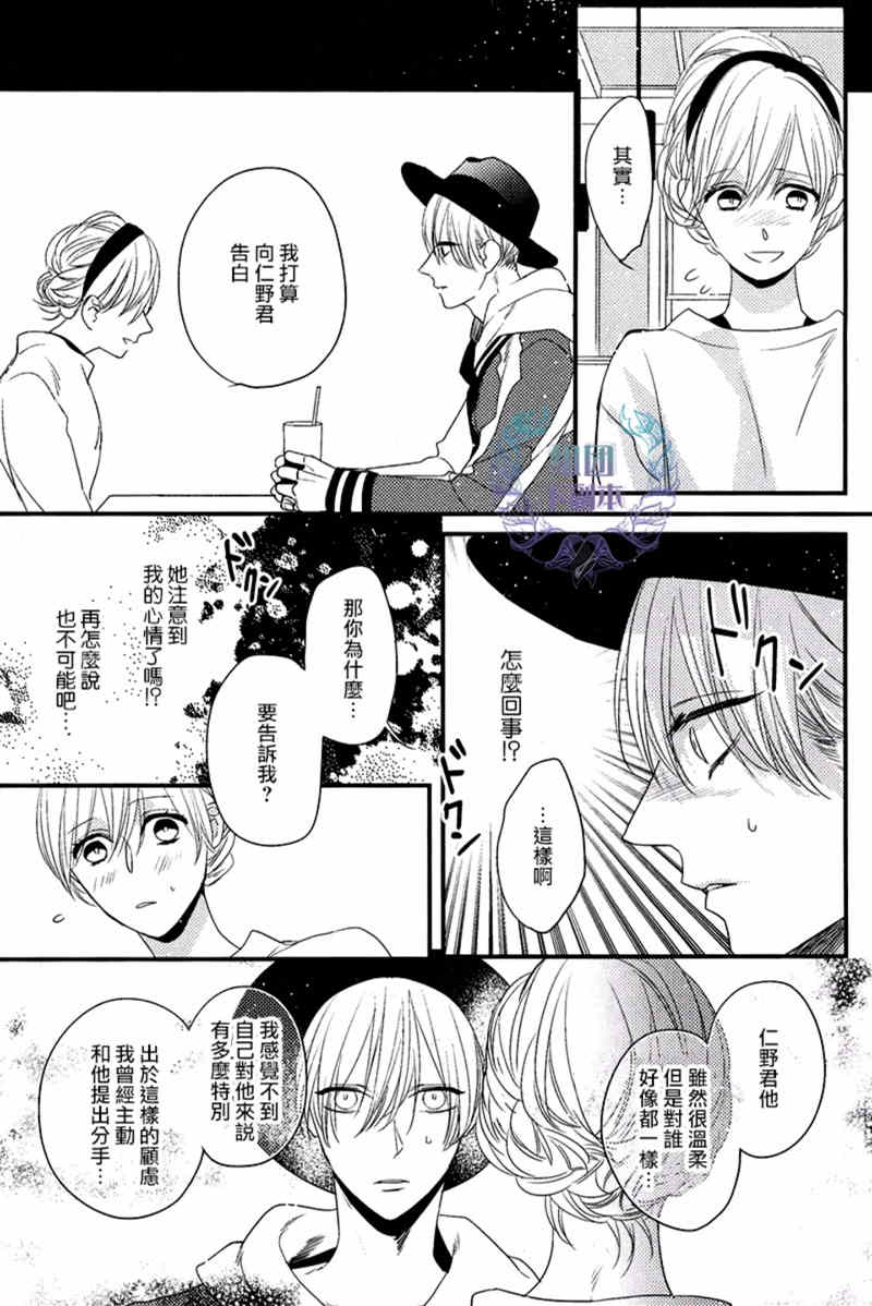 《融化的咬痕》漫画最新章节 第4话 免费下拉式在线观看章节第【12】张图片