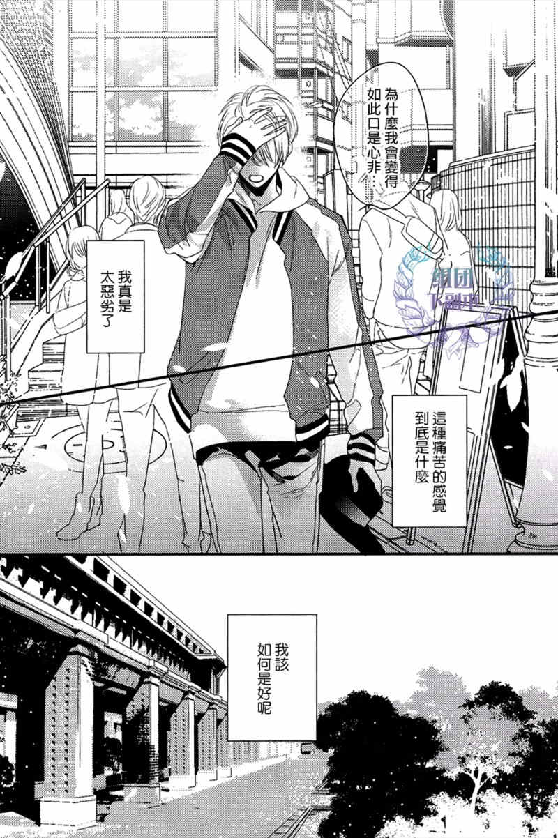 《融化的咬痕》漫画最新章节 第4话 免费下拉式在线观看章节第【15】张图片