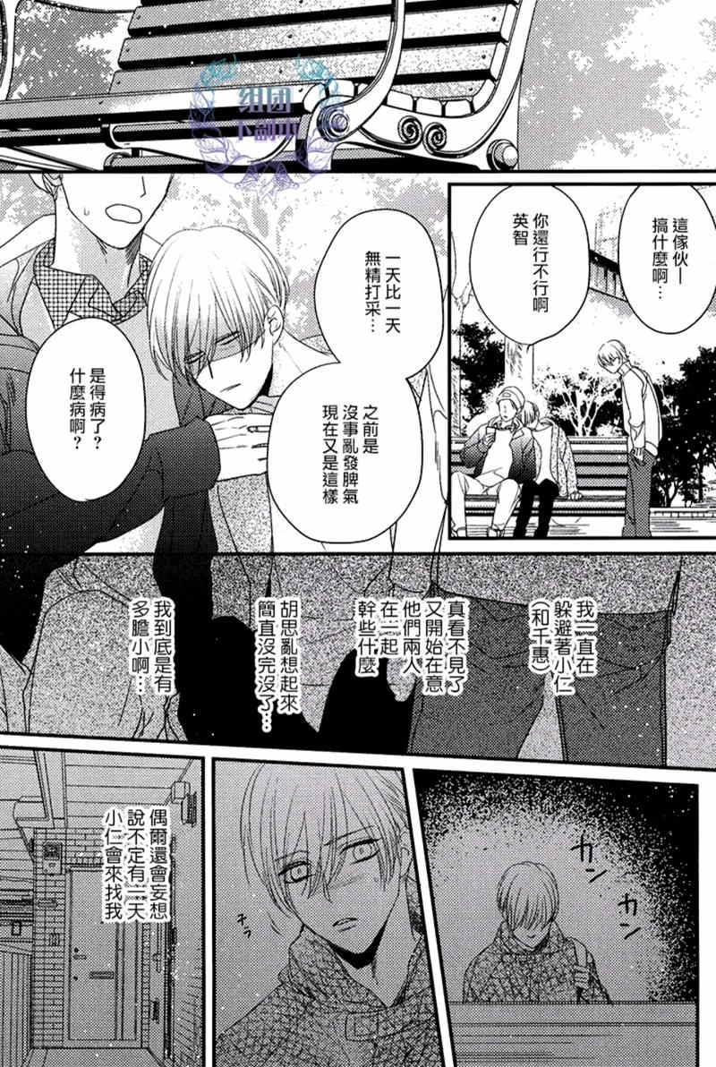 《融化的咬痕》漫画最新章节 第4话 免费下拉式在线观看章节第【16】张图片