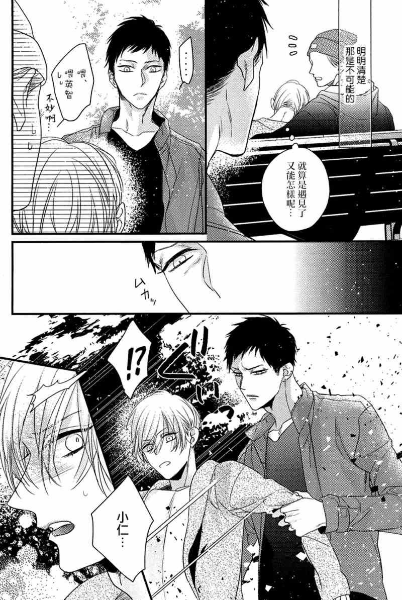 《融化的咬痕》漫画最新章节 第4话 免费下拉式在线观看章节第【17】张图片