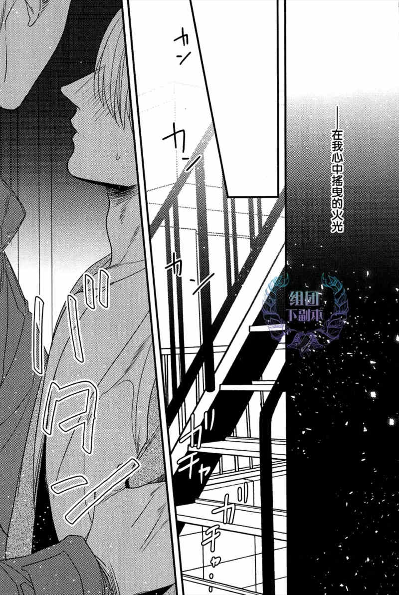 《融化的咬痕》漫画最新章节 第4话 免费下拉式在线观看章节第【26】张图片