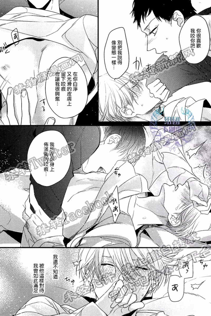 《融化的咬痕》漫画最新章节 第4话 免费下拉式在线观看章节第【29】张图片