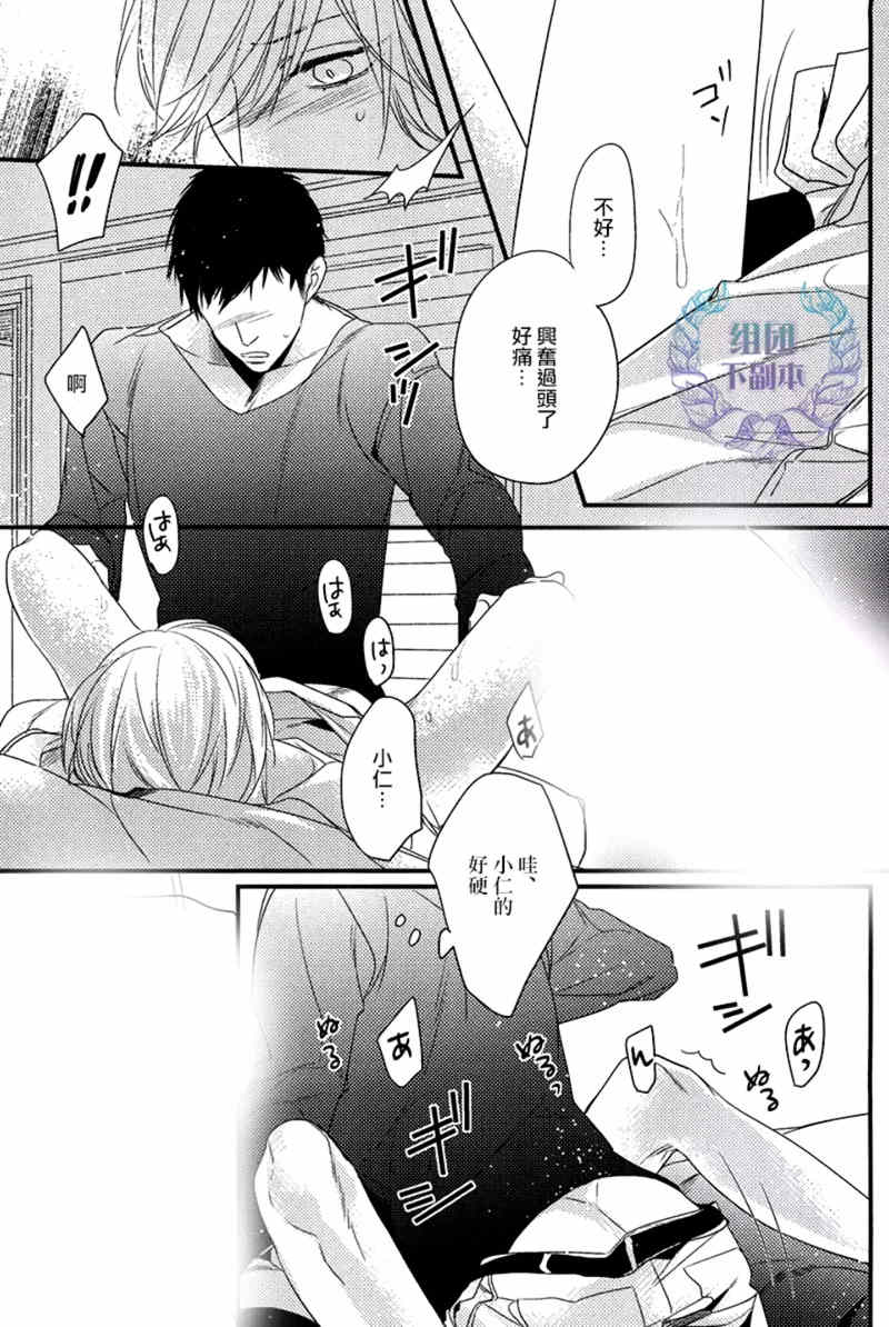 《融化的咬痕》漫画最新章节 第4话 免费下拉式在线观看章节第【30】张图片