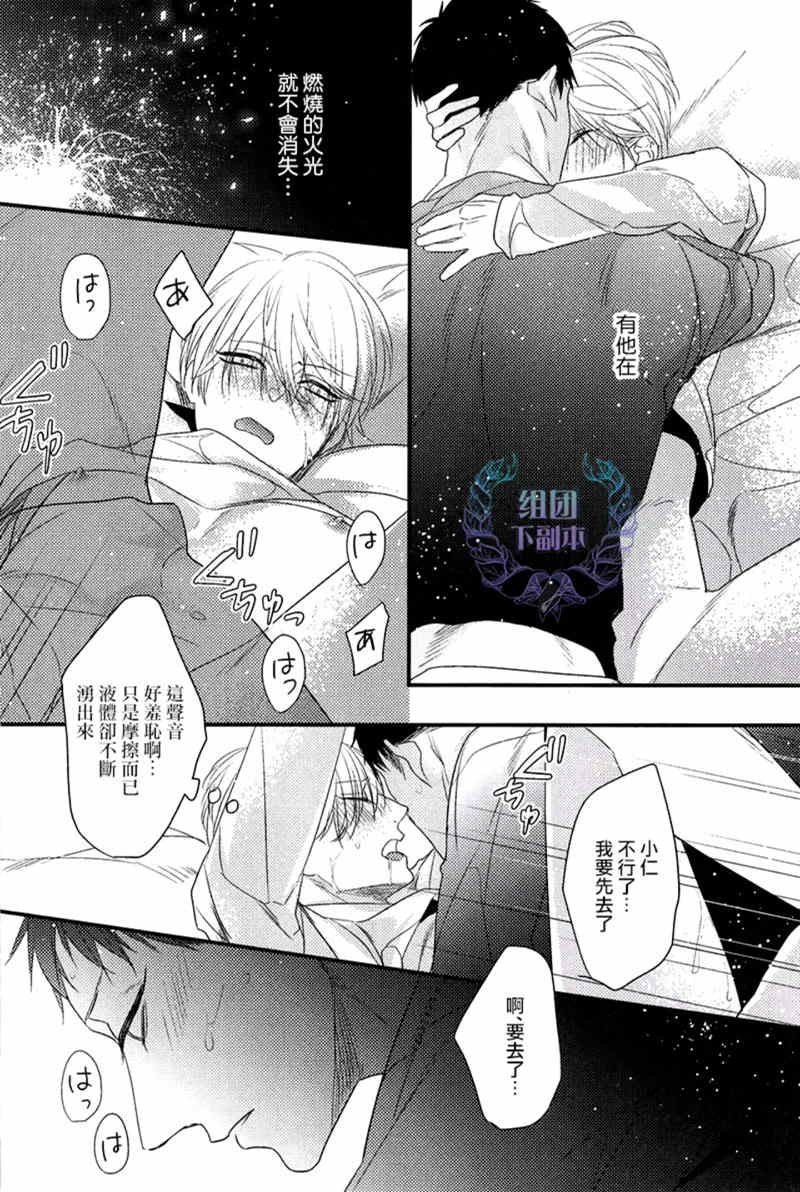 《融化的咬痕》漫画最新章节 第4话 免费下拉式在线观看章节第【31】张图片