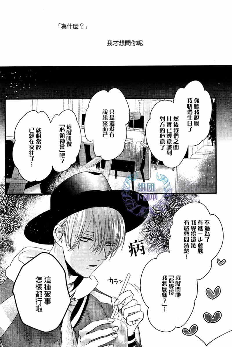 《融化的咬痕》漫画最新章节 第4话 免费下拉式在线观看章节第【3】张图片