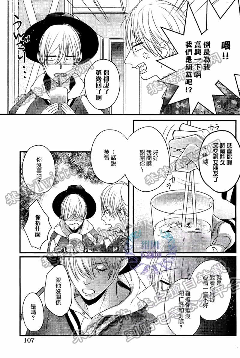 《融化的咬痕》漫画最新章节 第4话 免费下拉式在线观看章节第【4】张图片