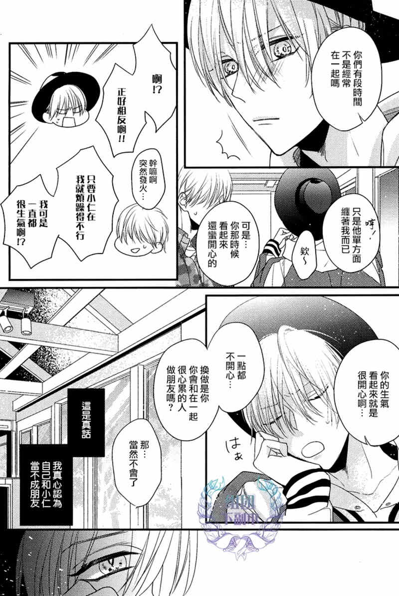 《融化的咬痕》漫画最新章节 第4话 免费下拉式在线观看章节第【5】张图片