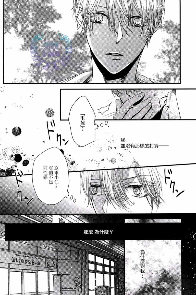 《融化的咬痕》漫画最新章节 第3话 免费下拉式在线观看章节第【15】张图片