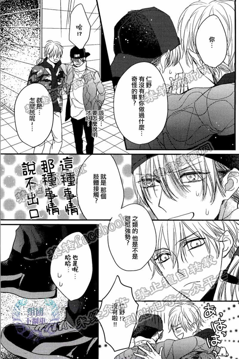 《融化的咬痕》漫画最新章节 第2话 免费下拉式在线观看章节第【6】张图片