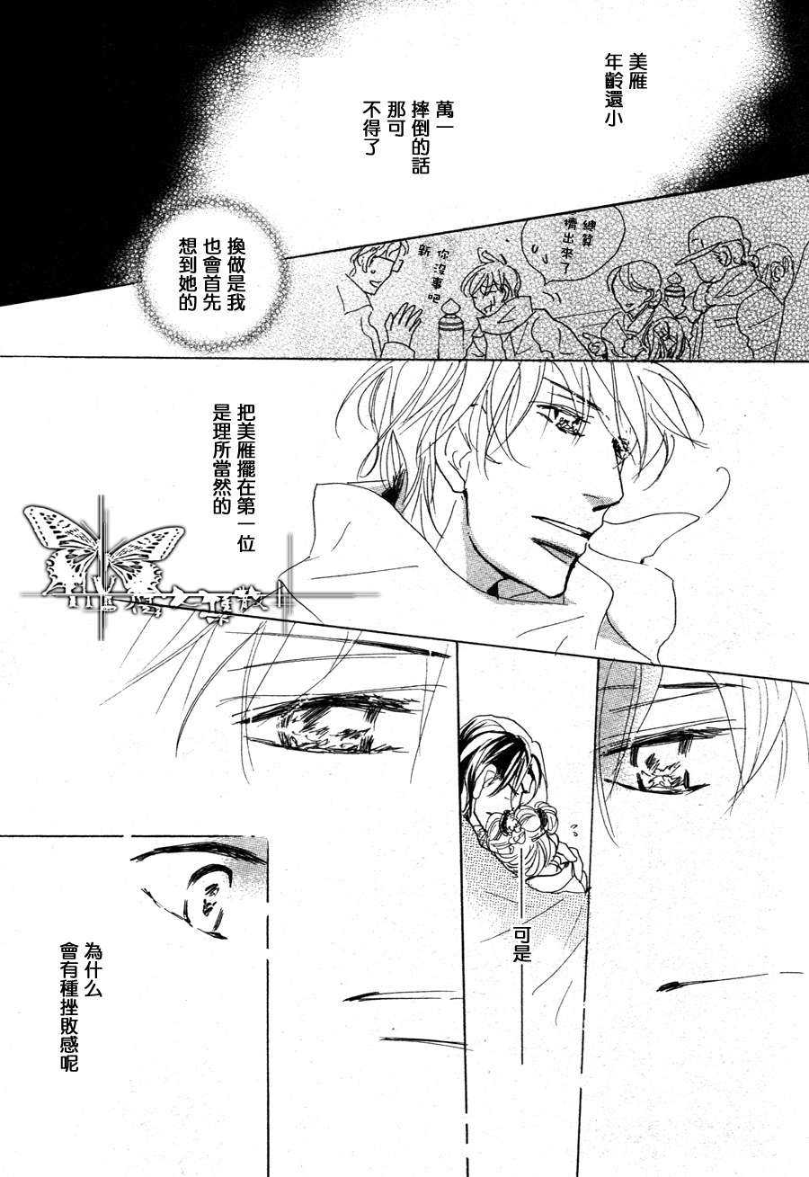 《老师是个骗子》漫画最新章节 第4话 免费下拉式在线观看章节第【30】张图片