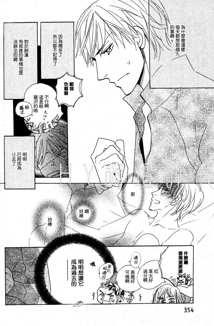 《老师是个骗子》漫画最新章节 第3话 免费下拉式在线观看章节第【3】张图片