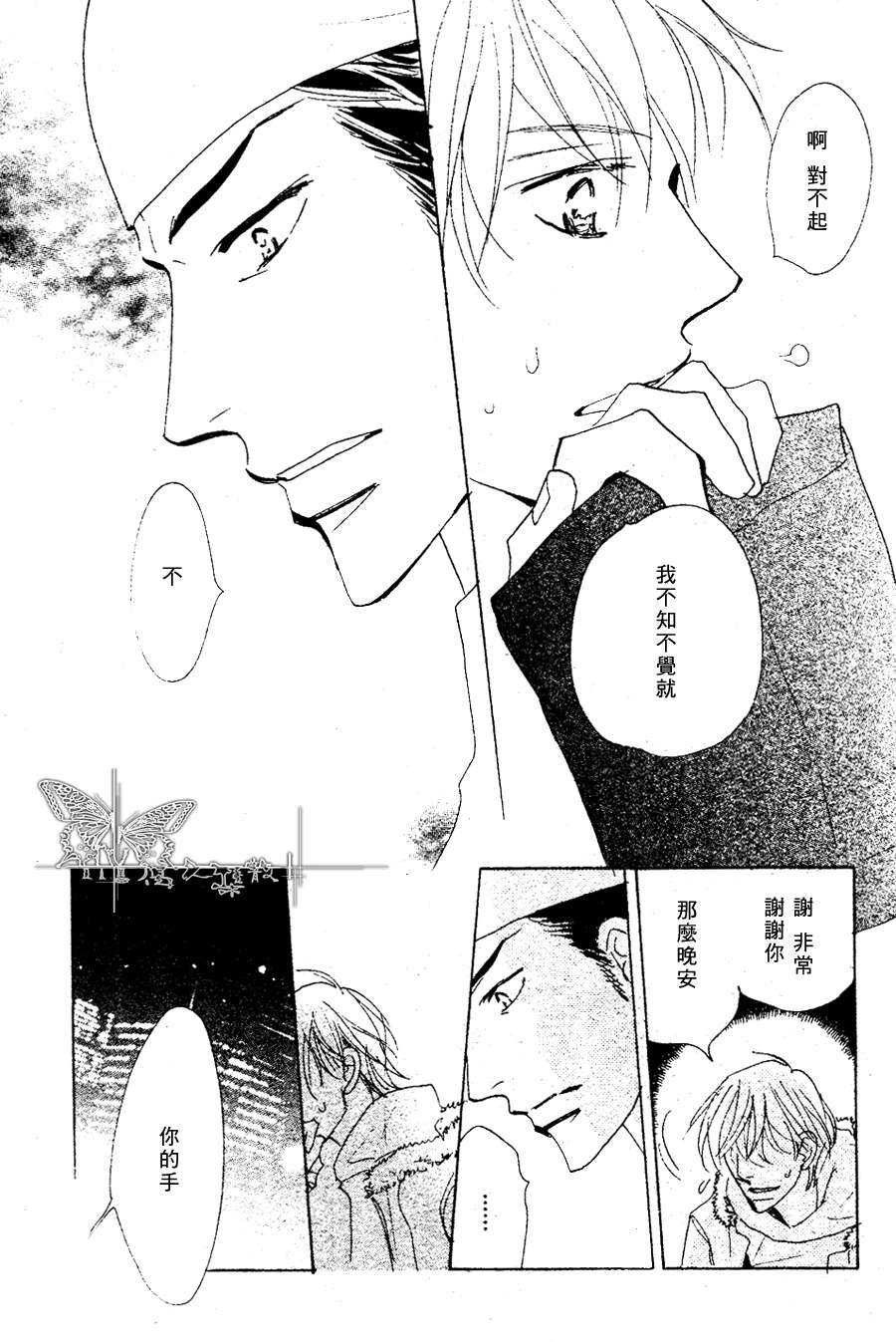 《老师是个骗子》漫画最新章节 第2话 免费下拉式在线观看章节第【28】张图片