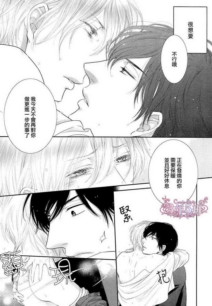 《坏脾气男友的顺毛法》漫画最新章节 第4话 免费下拉式在线观看章节第【13】张图片