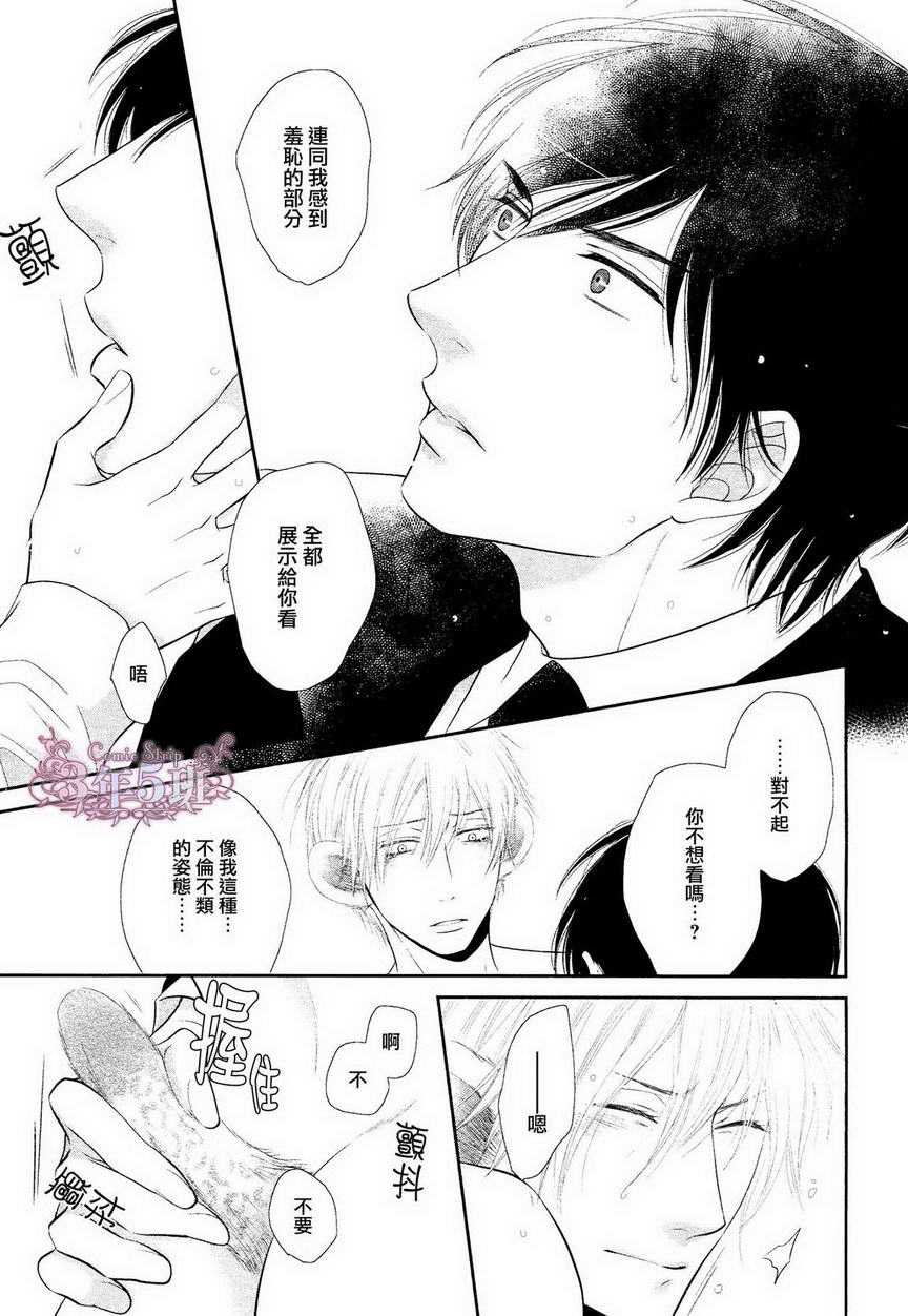 《坏脾气男友的顺毛法》漫画最新章节 第4话 免费下拉式在线观看章节第【15】张图片