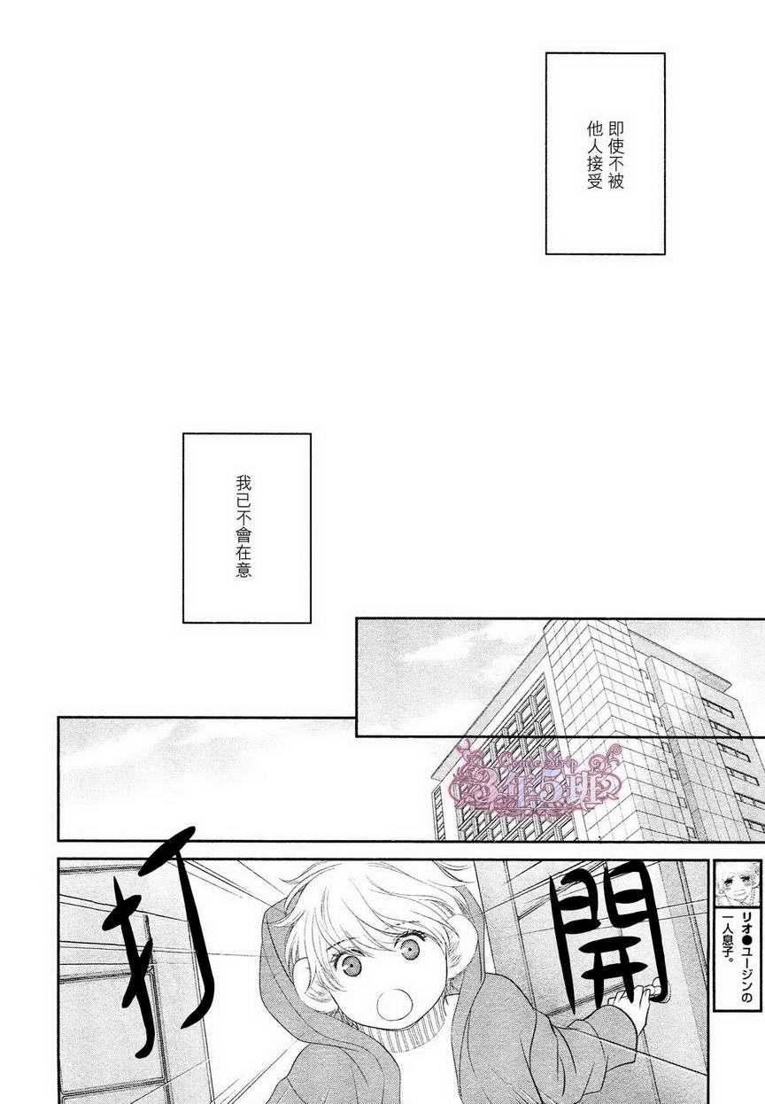 《坏脾气男友的顺毛法》漫画最新章节 第4话 免费下拉式在线观看章节第【26】张图片