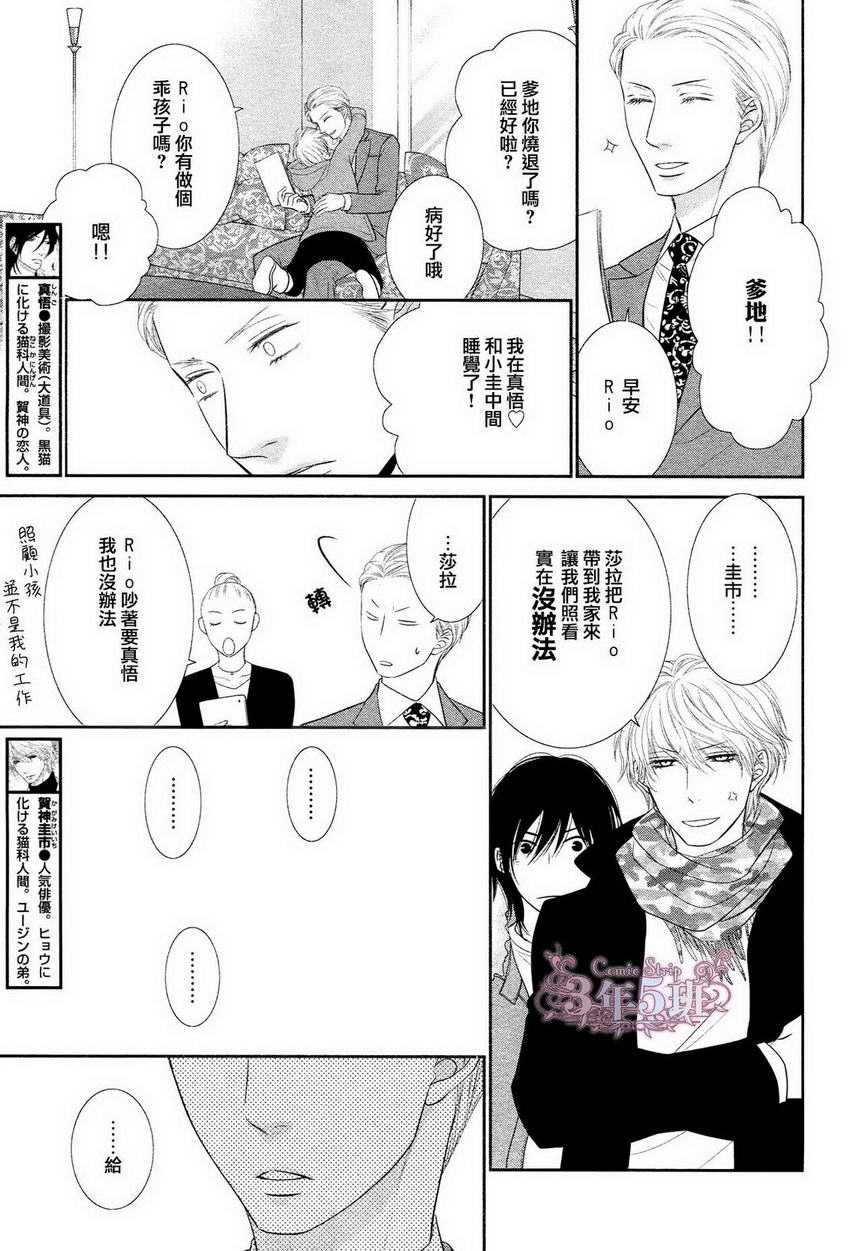 《坏脾气男友的顺毛法》漫画最新章节 第4话 免费下拉式在线观看章节第【27】张图片