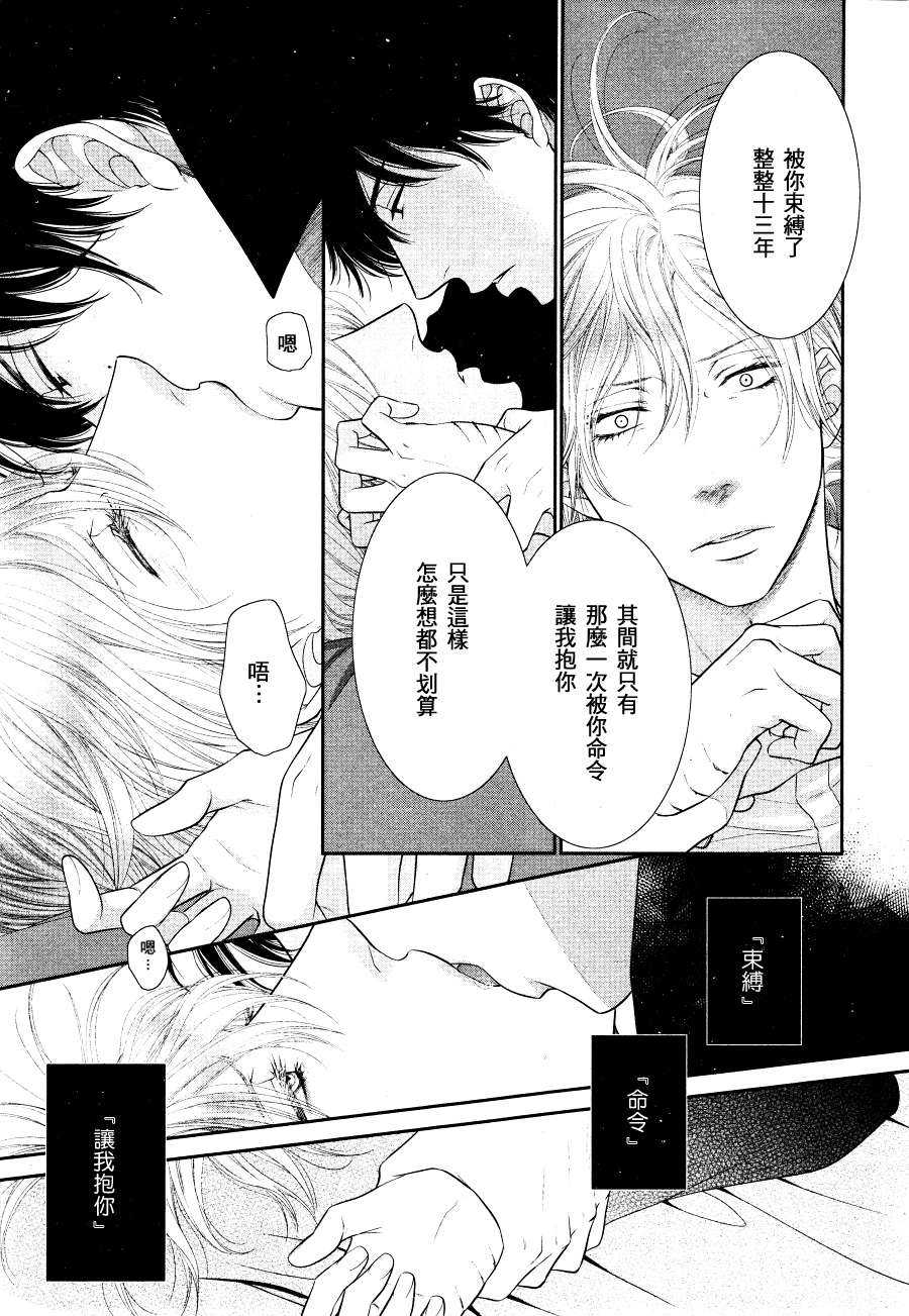 《坏脾气男友的顺毛法》漫画最新章节 第3话 免费下拉式在线观看章节第【4】张图片