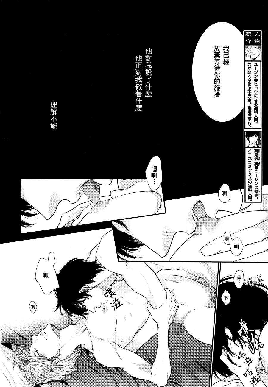 《坏脾气男友的顺毛法》漫画最新章节 第3话 免费下拉式在线观看章节第【5】张图片