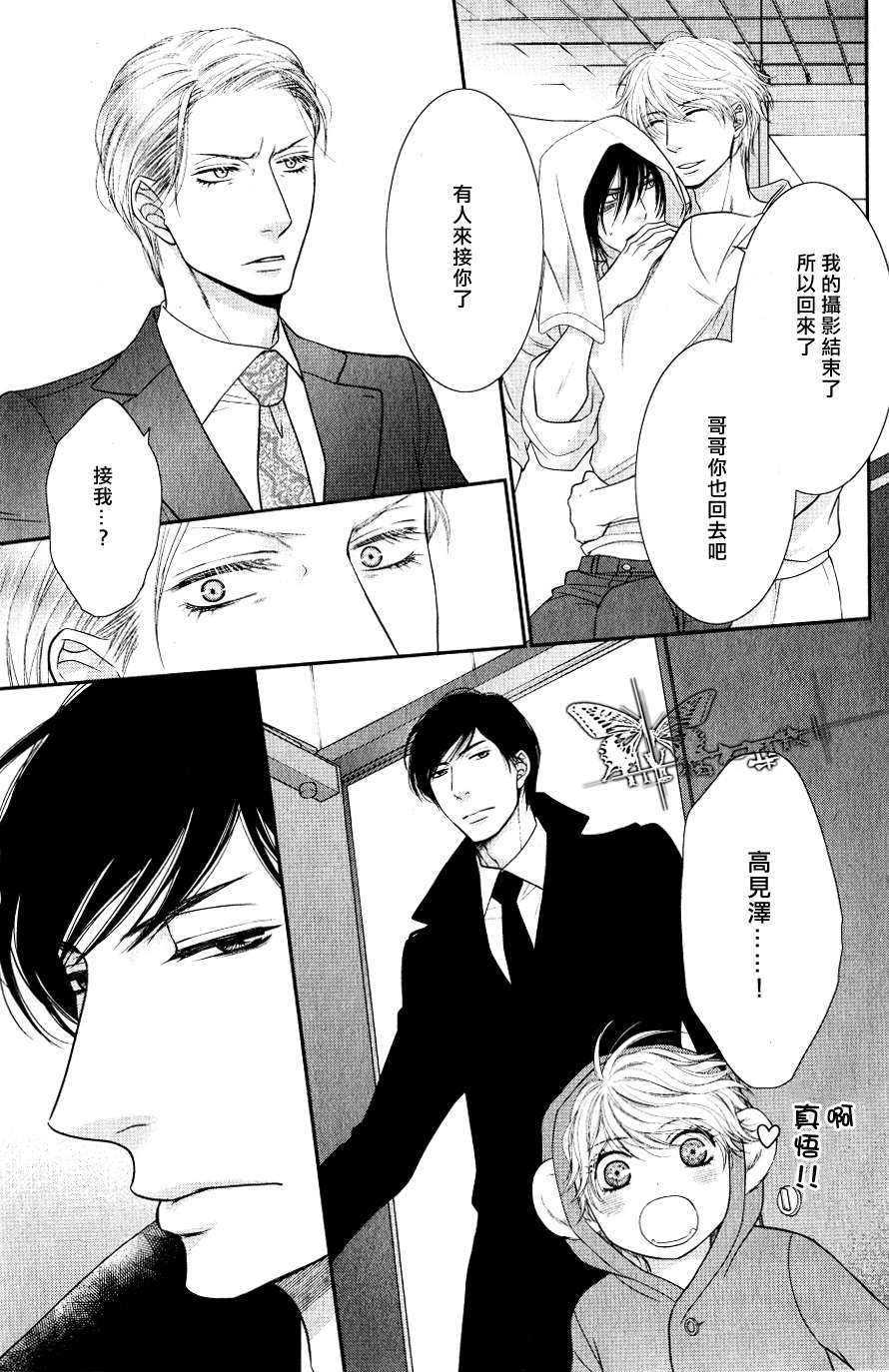 《坏脾气男友的顺毛法》漫画最新章节 第2话 免费下拉式在线观看章节第【26】张图片