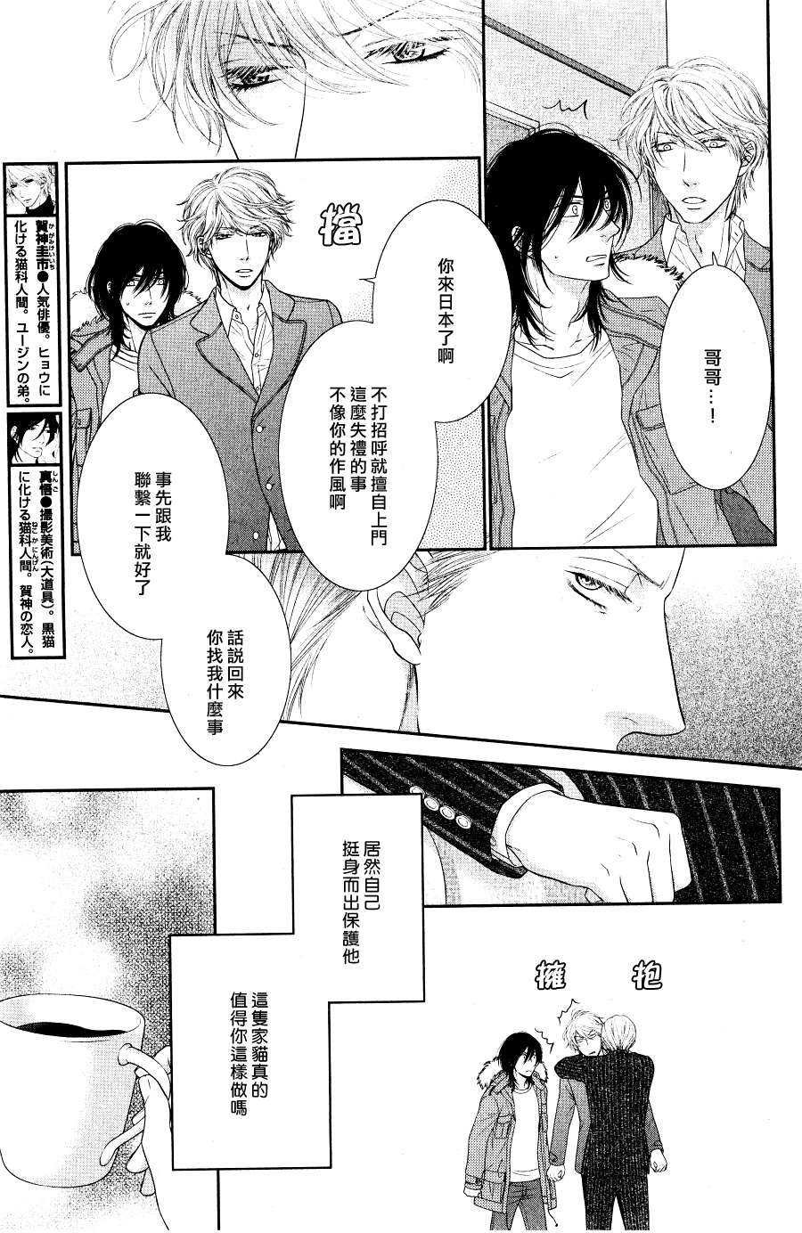 《坏脾气男友的顺毛法》漫画最新章节 第2话 免费下拉式在线观看章节第【8】张图片