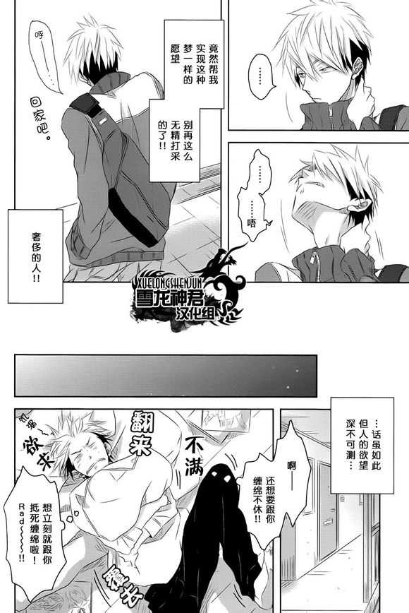 《给我您的手，王子殿下》漫画最新章节 第1话 免费下拉式在线观看章节第【12】张图片