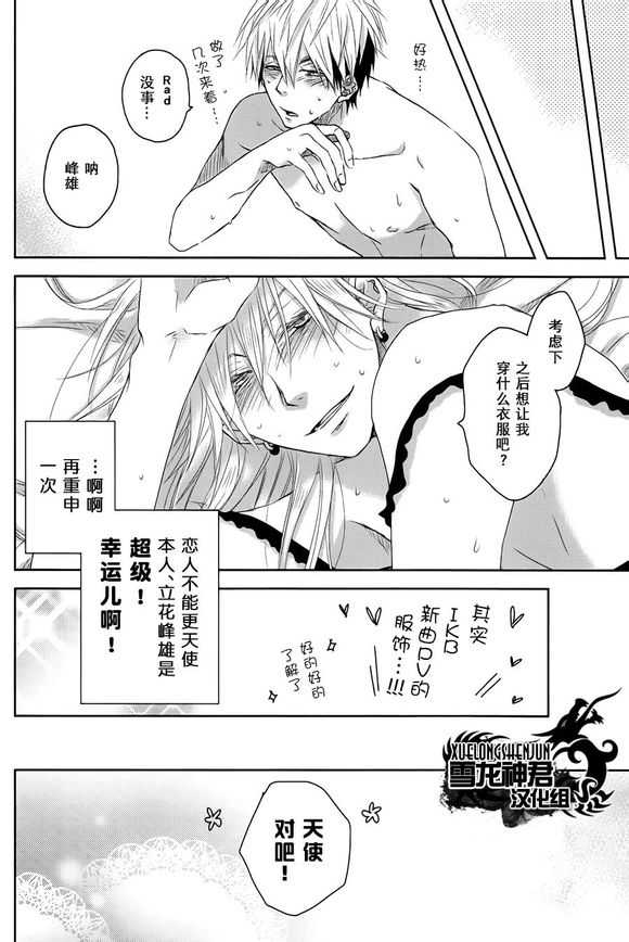 《给我您的手，王子殿下》漫画最新章节 第1话 免费下拉式在线观看章节第【21】张图片