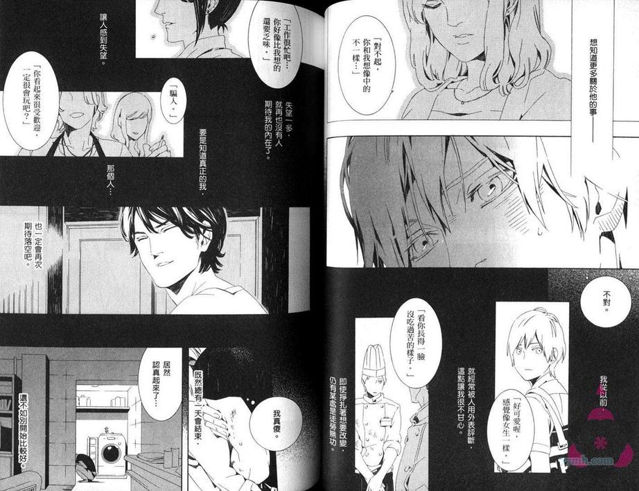 《沸腾的身躯》漫画最新章节 第1卷 免费下拉式在线观看章节第【34】张图片