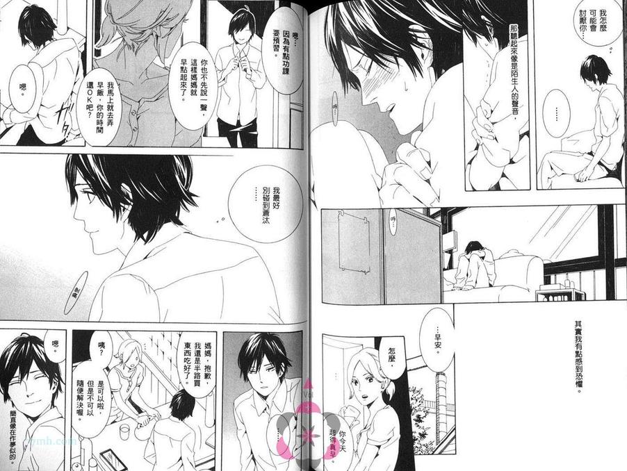 《沸腾的身躯》漫画最新章节 第1卷 免费下拉式在线观看章节第【65】张图片