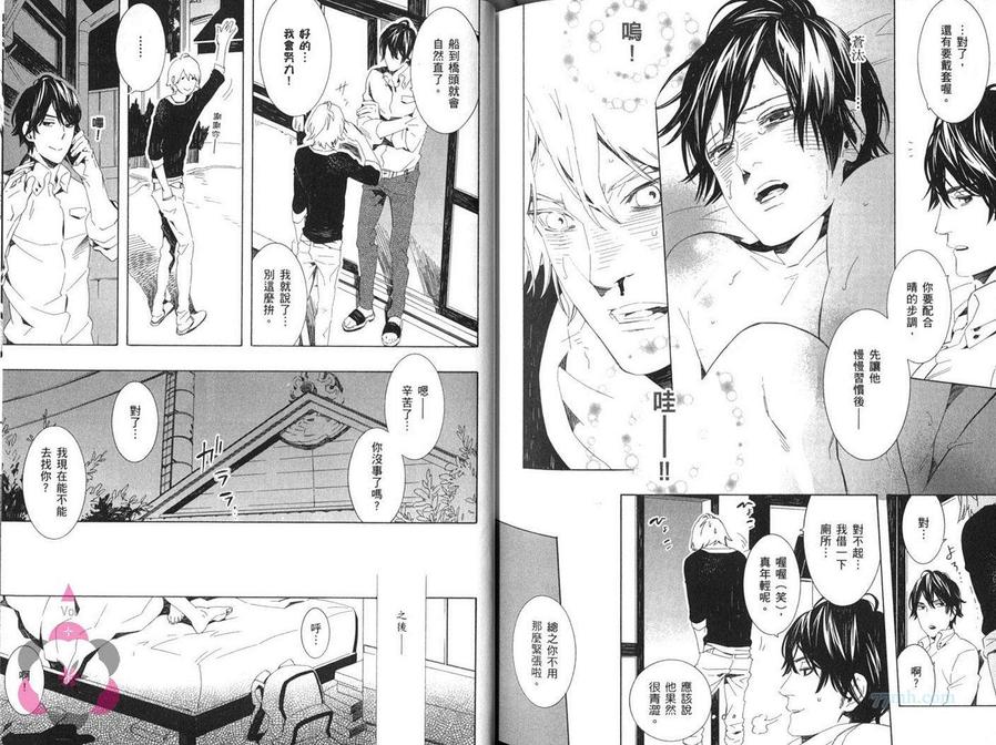 《沸腾的身躯》漫画最新章节 第1卷 免费下拉式在线观看章节第【79】张图片