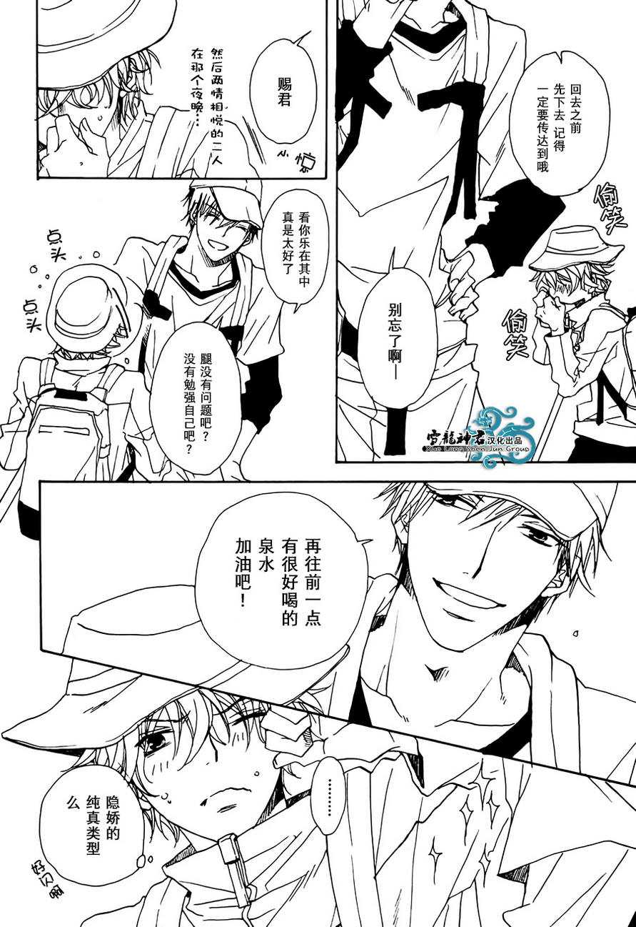 《胆小鬼赐君的恋爱幻想》漫画最新章节 第1话 免费下拉式在线观看章节第【9】张图片