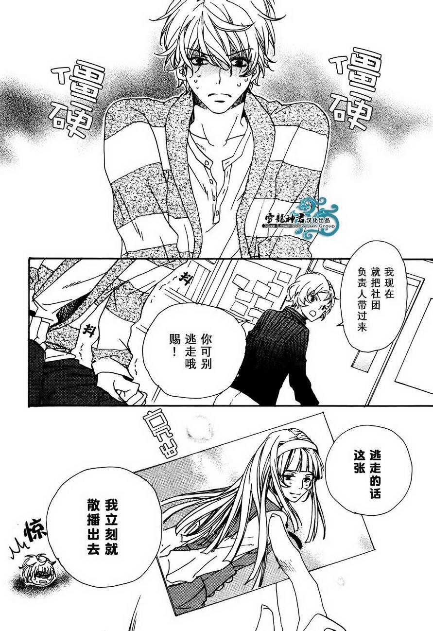 《胆小鬼赐君的恋爱幻想》漫画最新章节 第1话 免费下拉式在线观看章节第【1】张图片