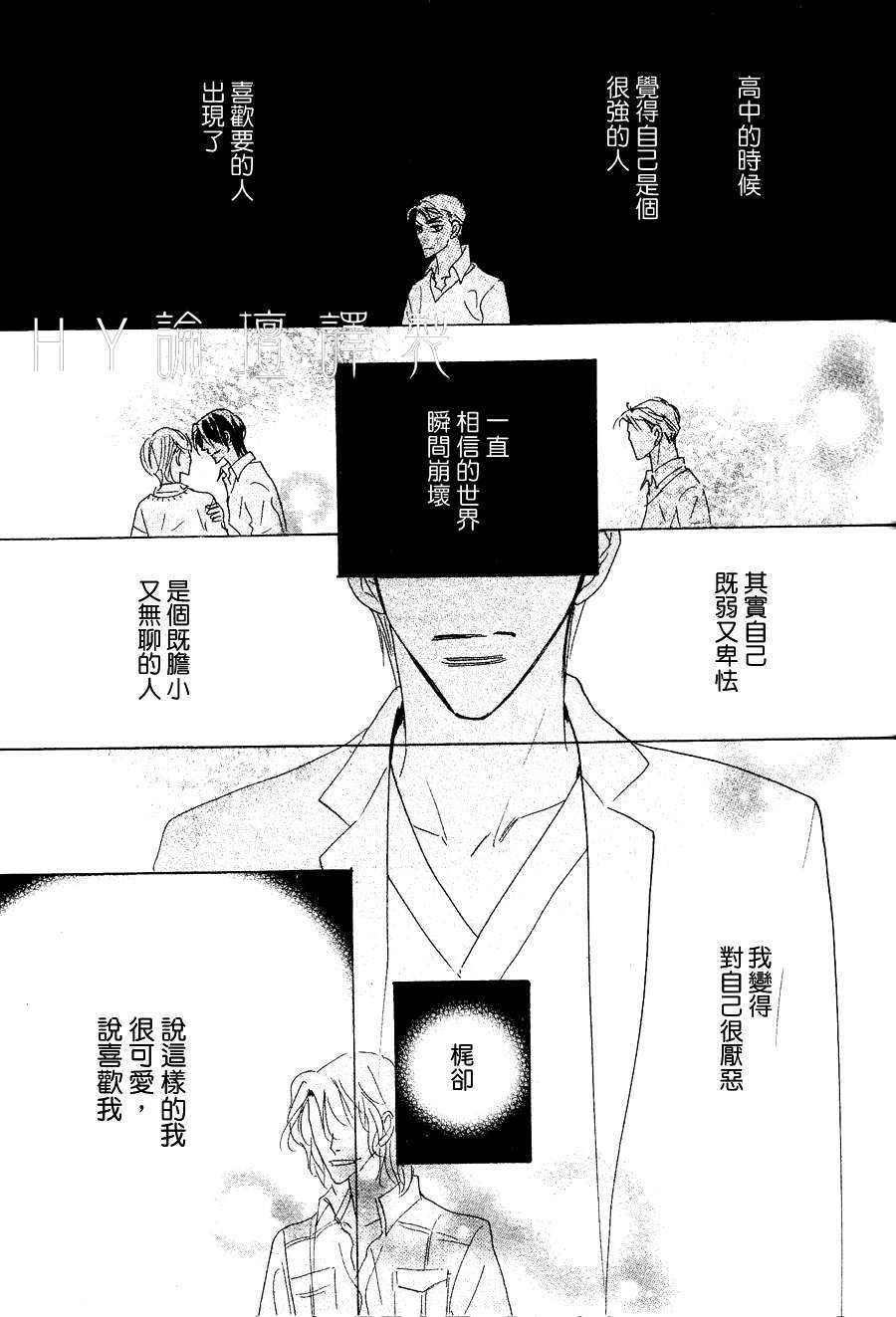 《可爱的白大褂（系列 6）》漫画最新章节 第3话 免费下拉式在线观看章节第【12】张图片