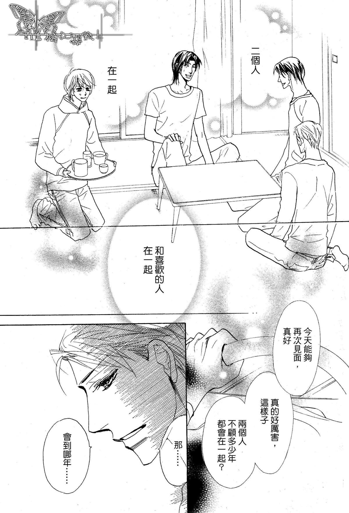 《可爱的白大褂（系列 6）》漫画最新章节 第3话 免费下拉式在线观看章节第【14】张图片