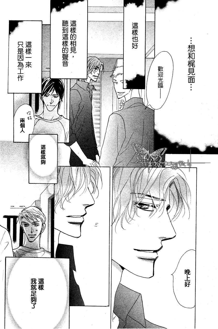 《可爱的白大褂（系列 6）》漫画最新章节 第3话 免费下拉式在线观看章节第【19】张图片