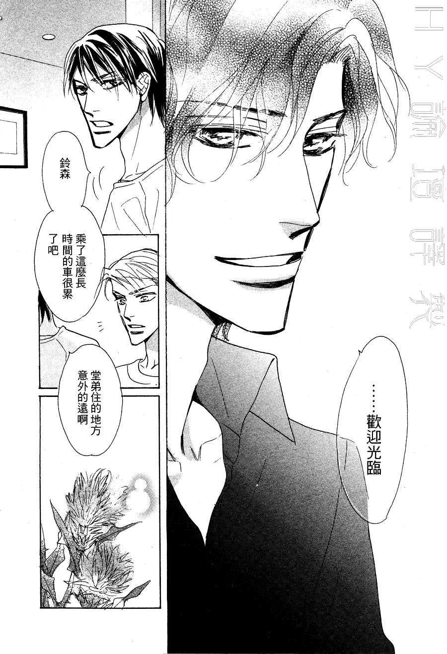 《可爱的白大褂（系列 6）》漫画最新章节 第3话 免费下拉式在线观看章节第【20】张图片