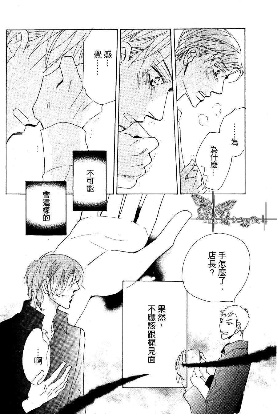 《可爱的白大褂（系列 6）》漫画最新章节 第3话 免费下拉式在线观看章节第【29】张图片