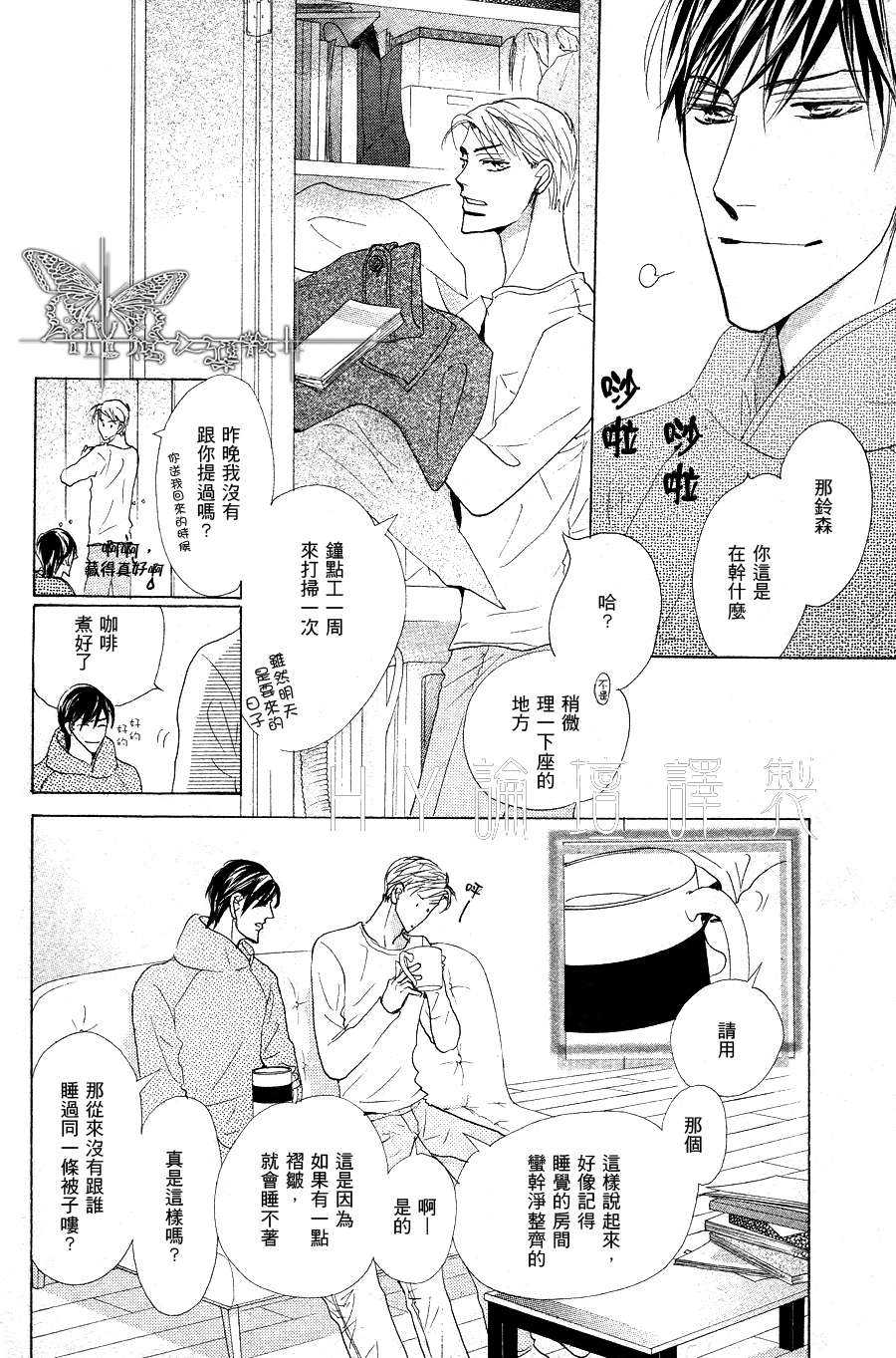 《可爱的白大褂（系列 6）》漫画最新章节 第2话 免费下拉式在线观看章节第【11】张图片