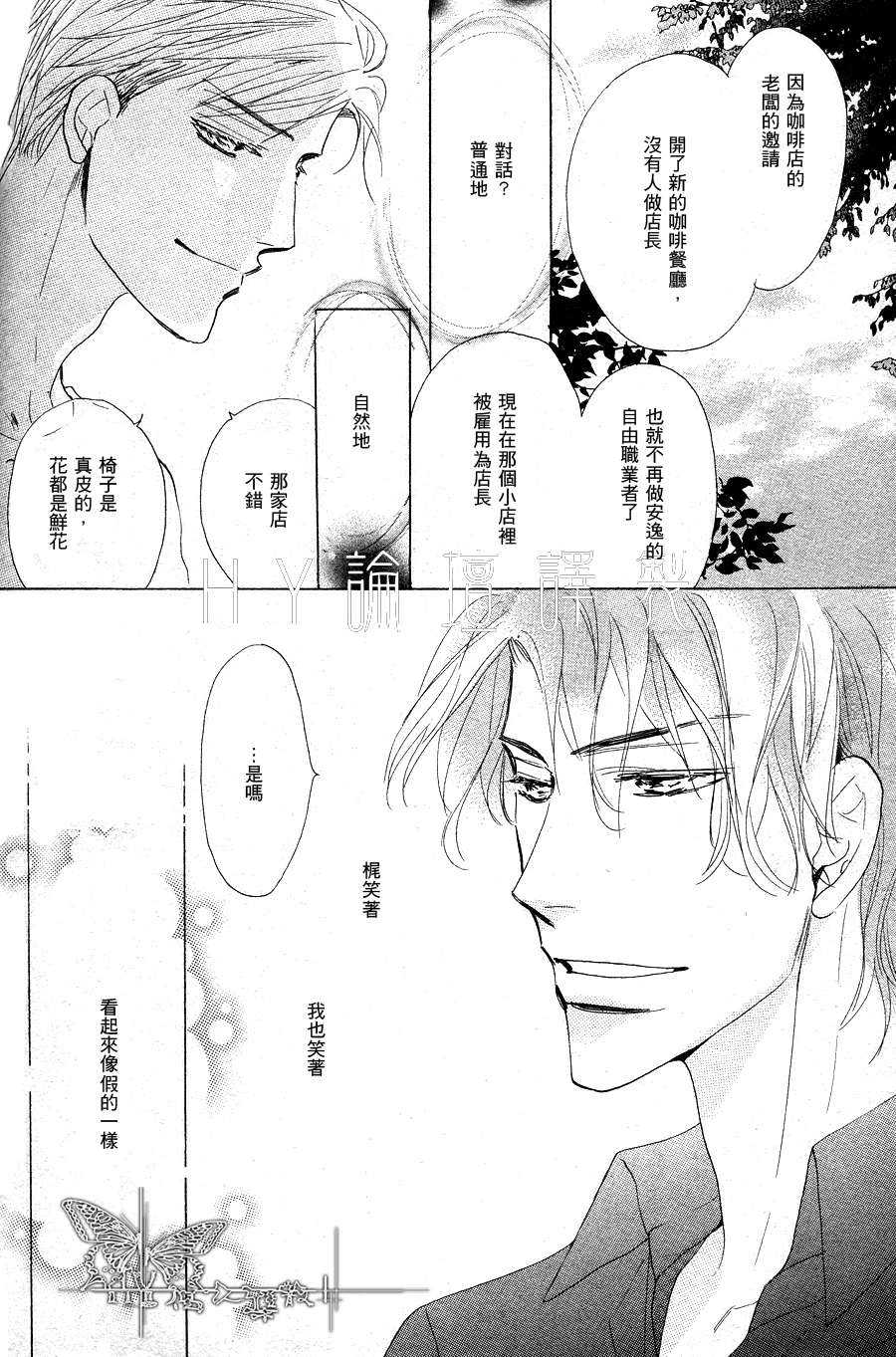 《可爱的白大褂（系列 6）》漫画最新章节 第2话 免费下拉式在线观看章节第【7】张图片