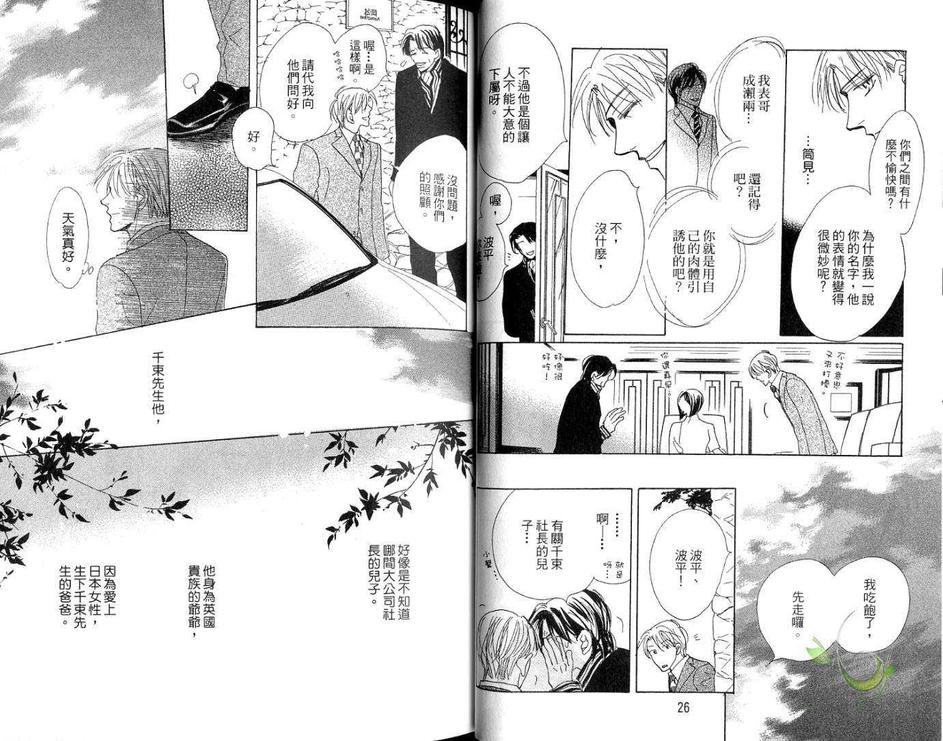 《不再为你等 (系列 4)》漫画最新章节 第1卷 免费下拉式在线观看章节第【15】张图片