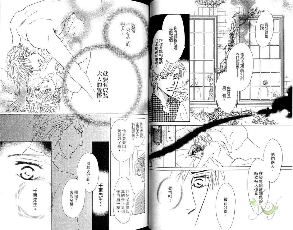 《不再为你等 (系列 4)》漫画最新章节 第1卷 免费下拉式在线观看章节第【24】张图片