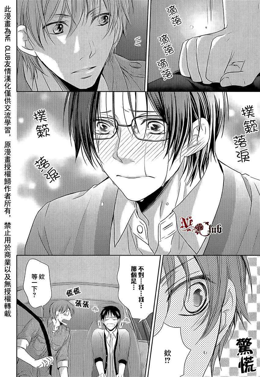 《不能说的秘密》漫画最新章节 第1话 免费下拉式在线观看章节第【21】张图片