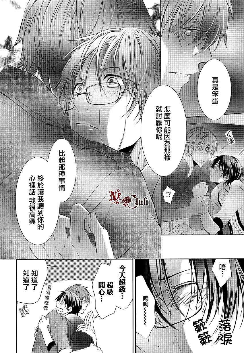 《不能说的秘密》漫画最新章节 第1话 免费下拉式在线观看章节第【23】张图片