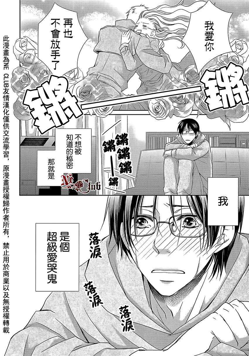 《不能说的秘密》漫画最新章节 第1话 免费下拉式在线观看章节第【7】张图片